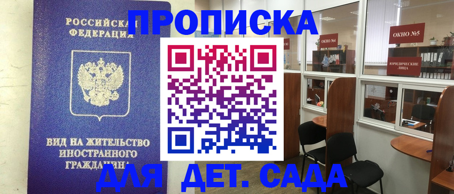 прописка в Охе