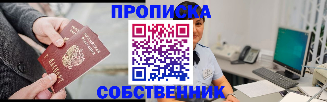 временная регистрация 2025 в Охе