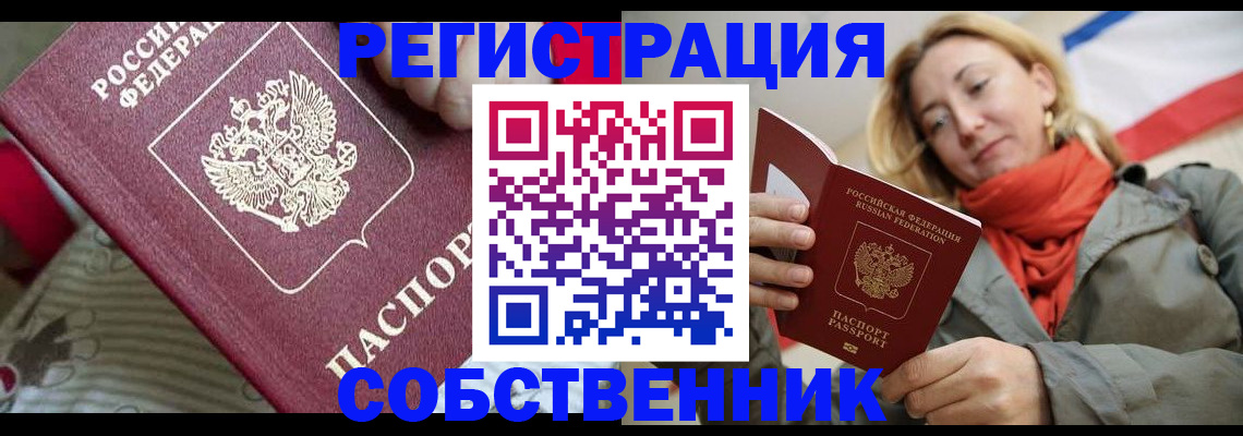 временная регистрация купить в Охе