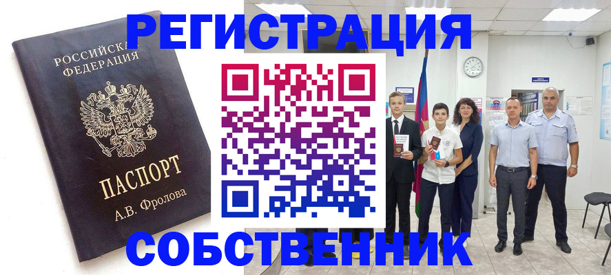 временная регистрация недорого в Охе